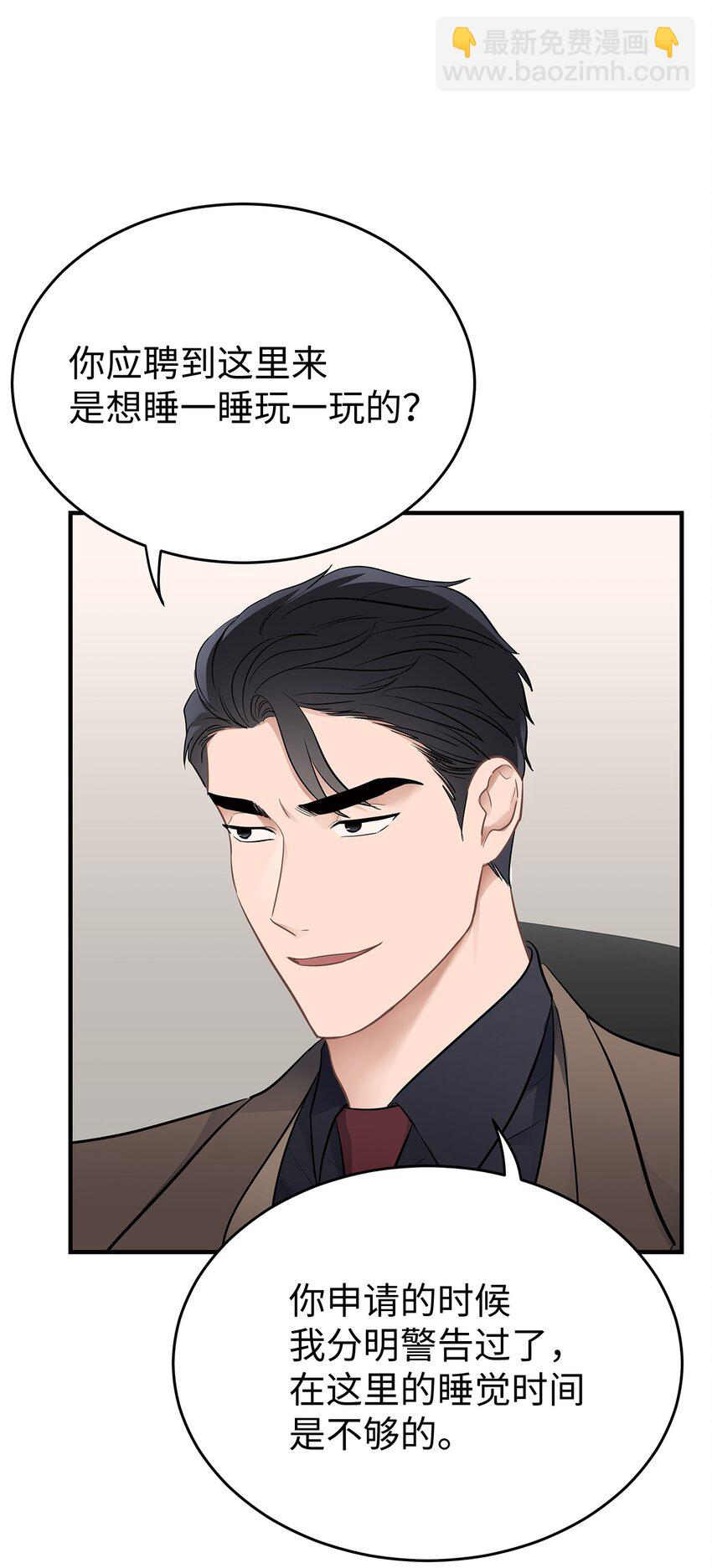 13 烦躁的一天(1/2)-第13话