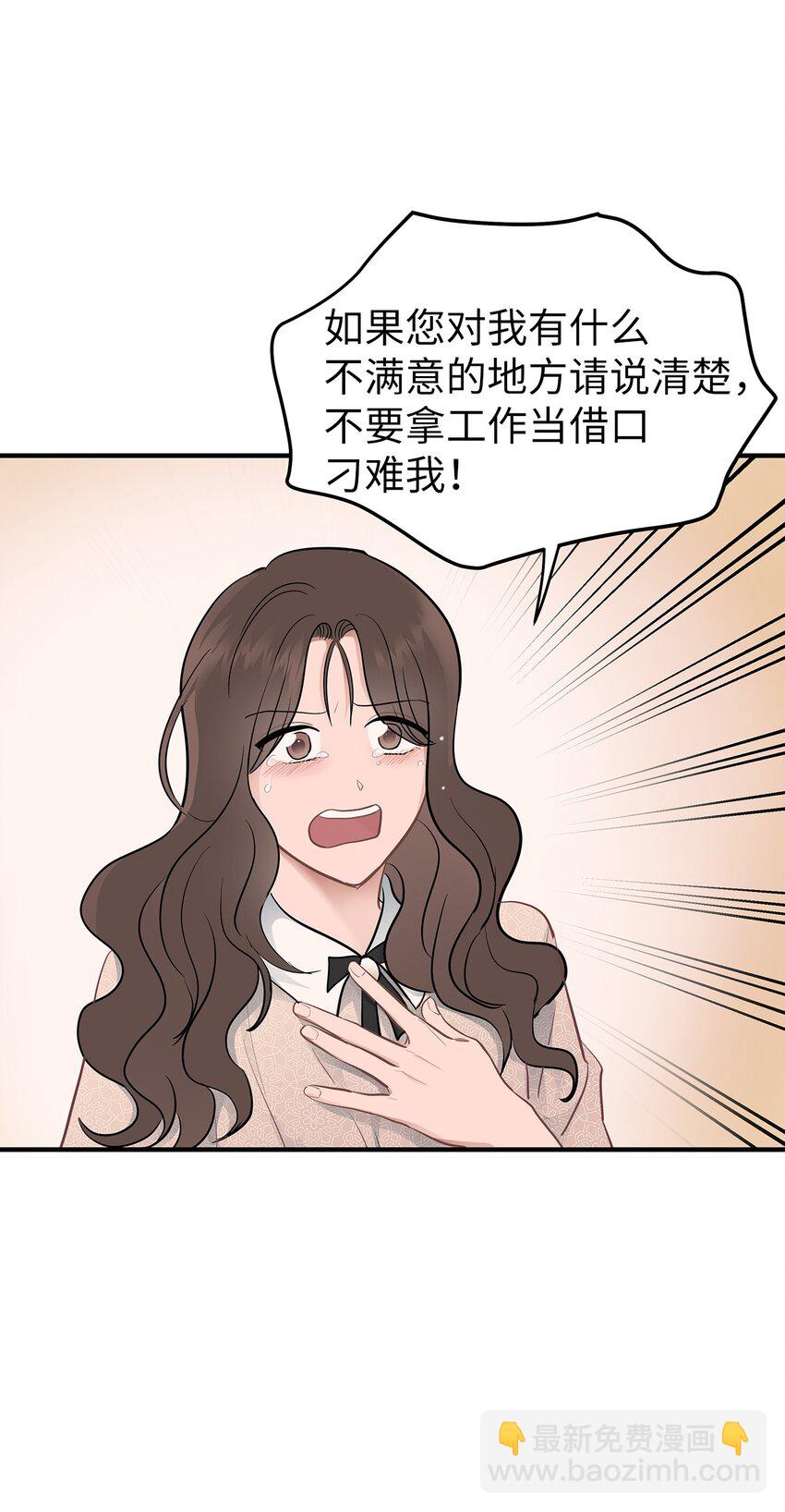 13 烦躁的一天(1/2)-第13话