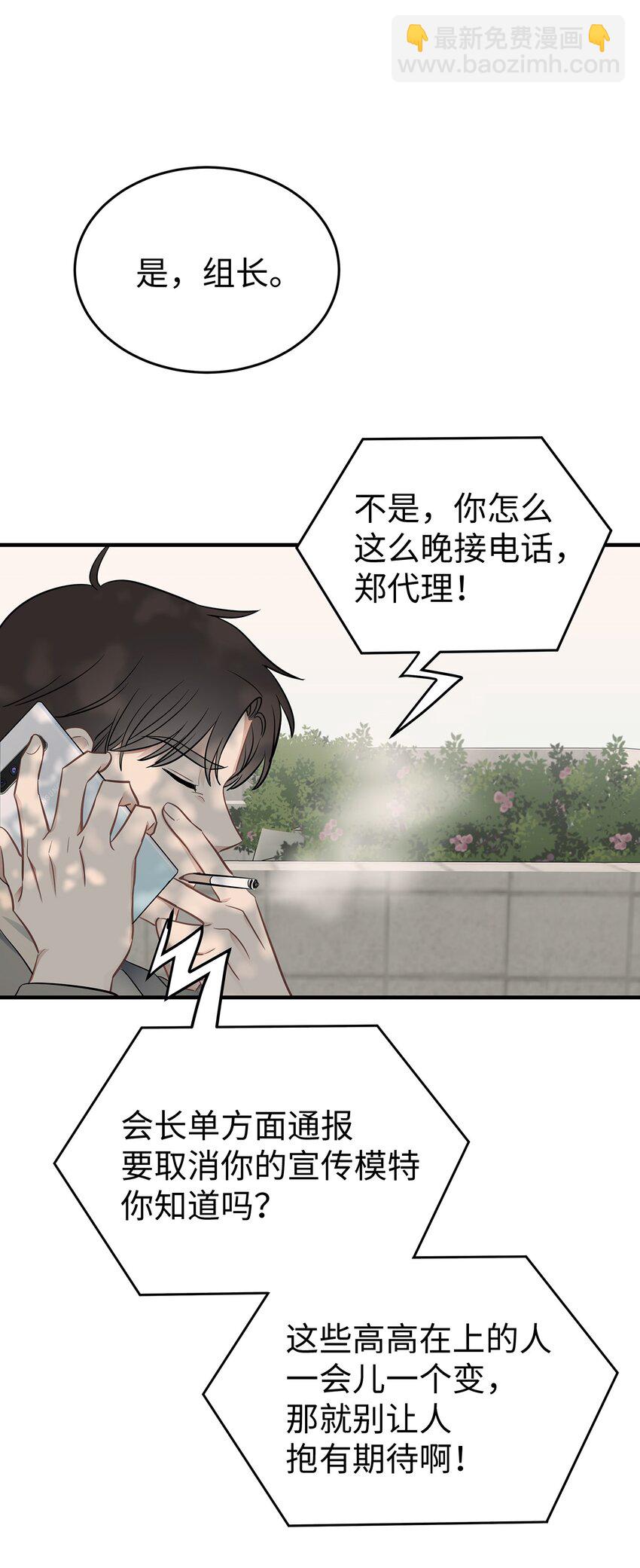 13 烦躁的一天(1/2)-第13话