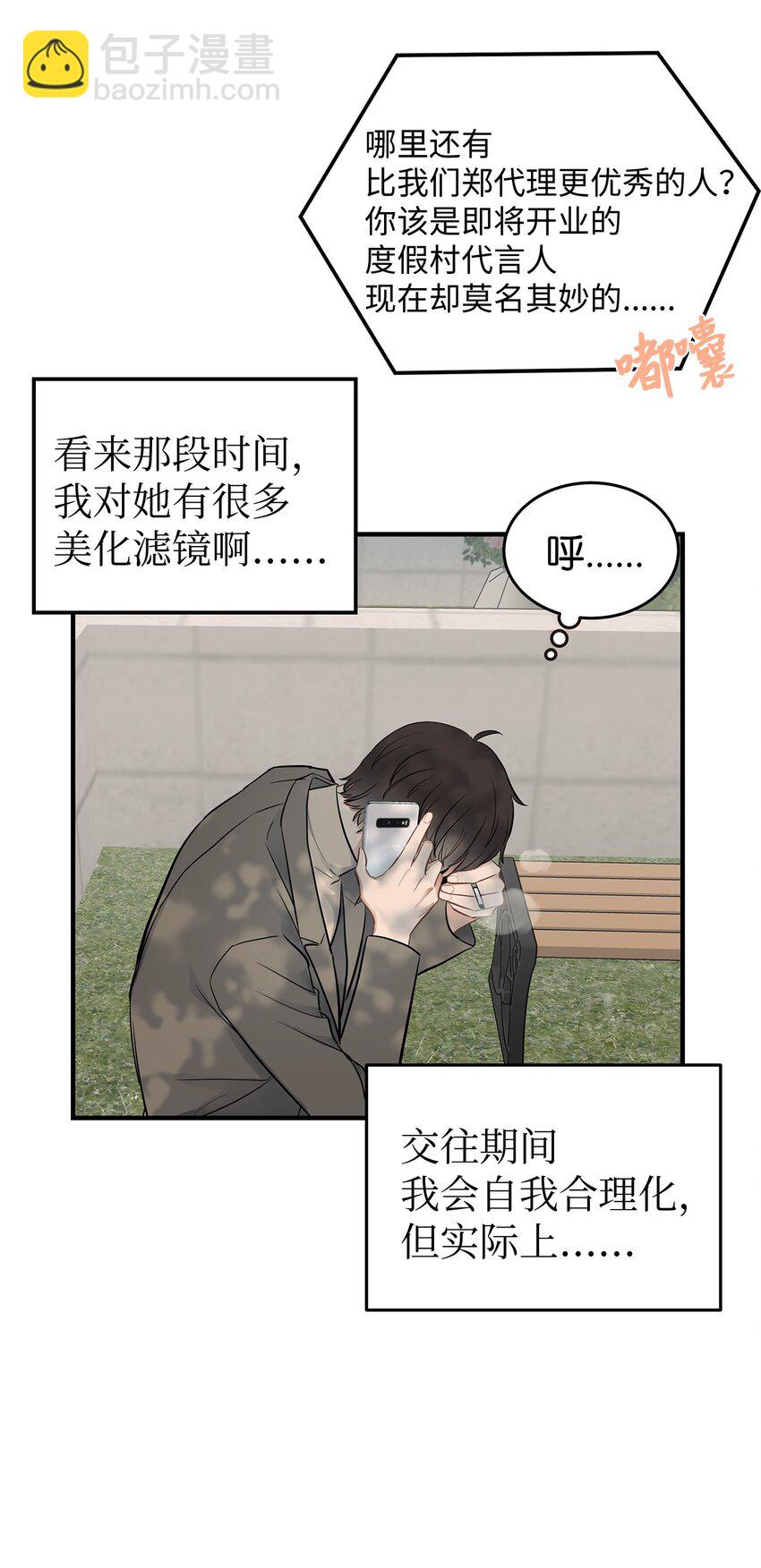 13 烦躁的一天(1/2)-第13话