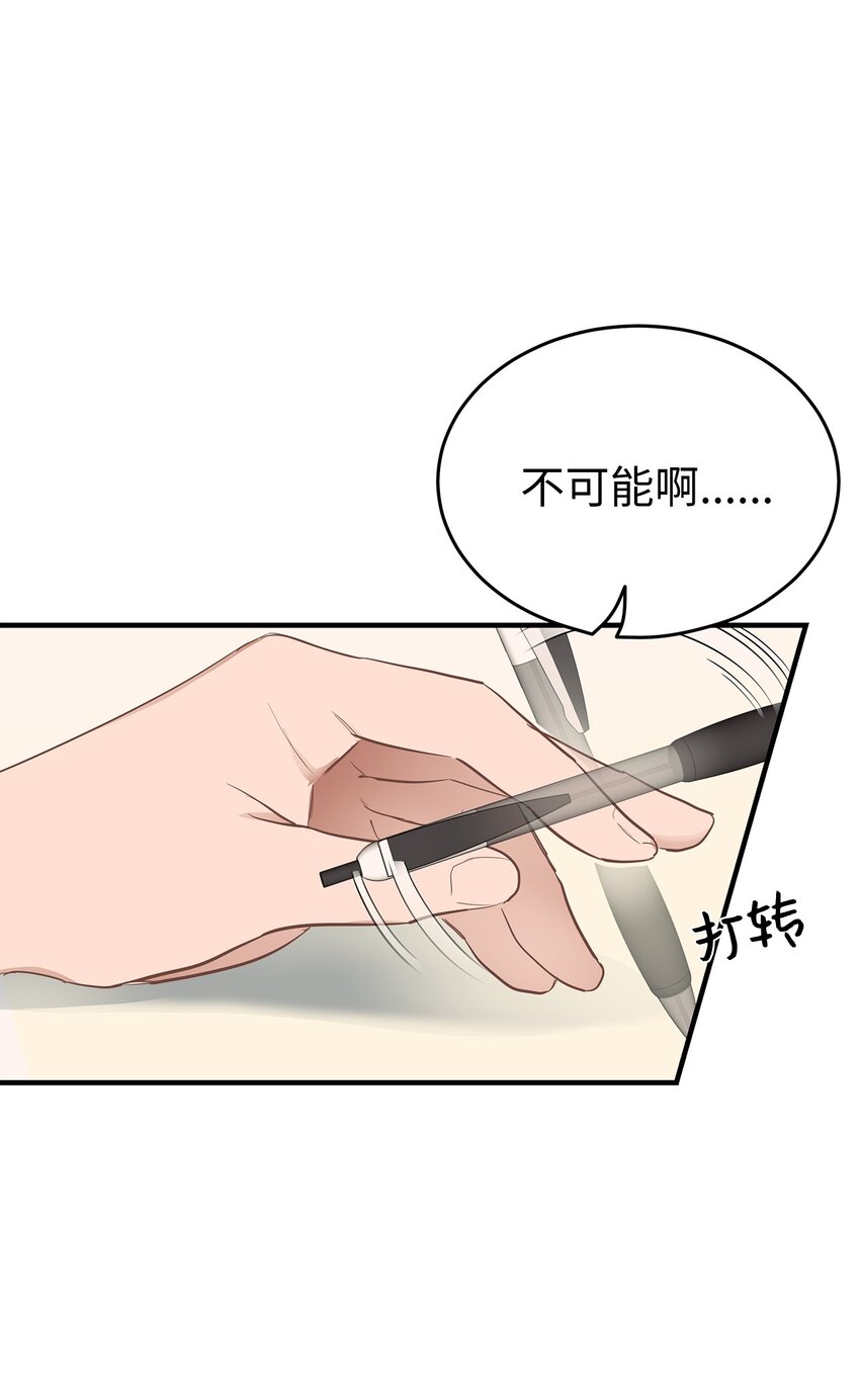 13 烦躁的一天(1/2)-第13话