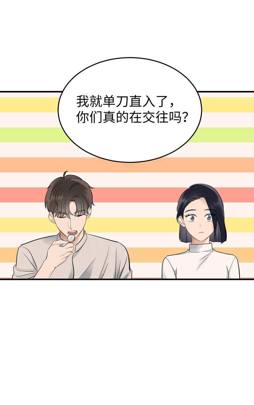 15 吃瓜(1/2)-第15话