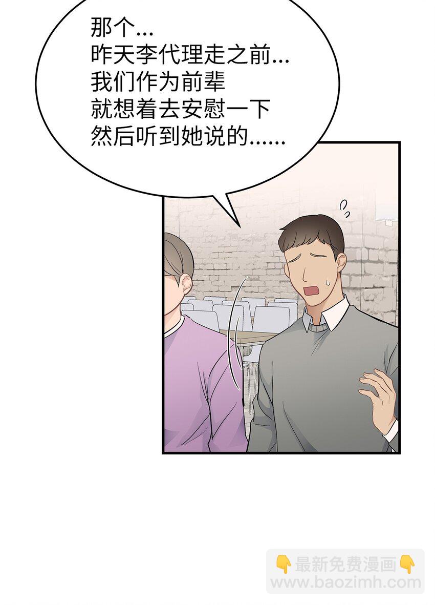 15 吃瓜(1/2)-第15话