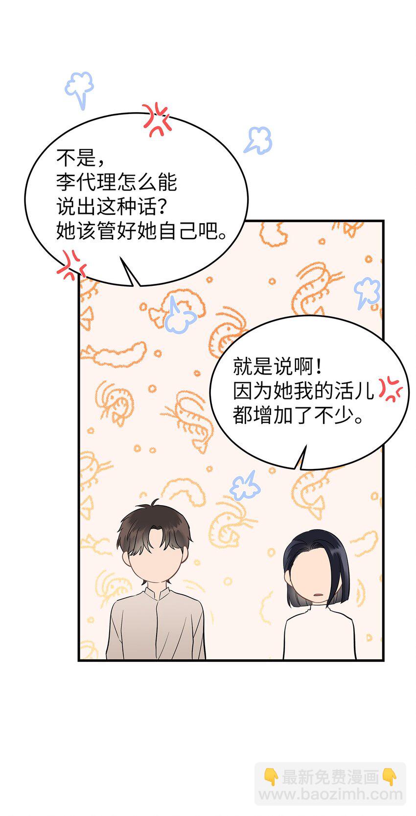 15 吃瓜(1/2)-第15话