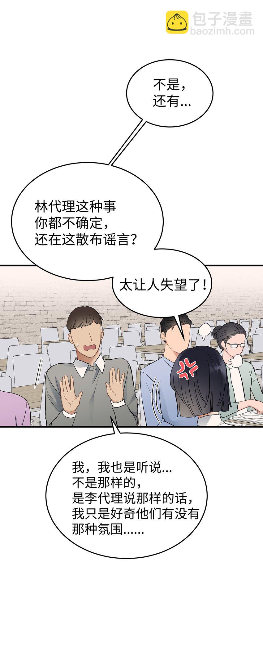 15 吃瓜(1/2)-第15话