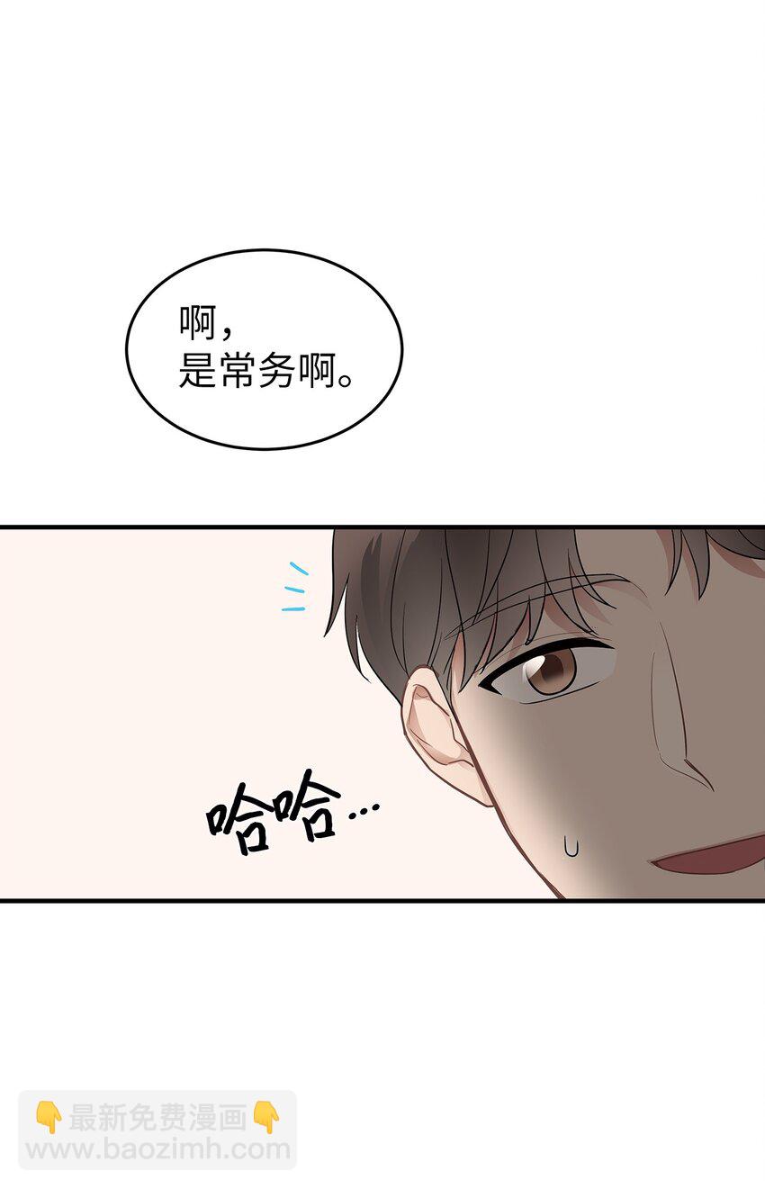 15 吃瓜(1/2)-第15话