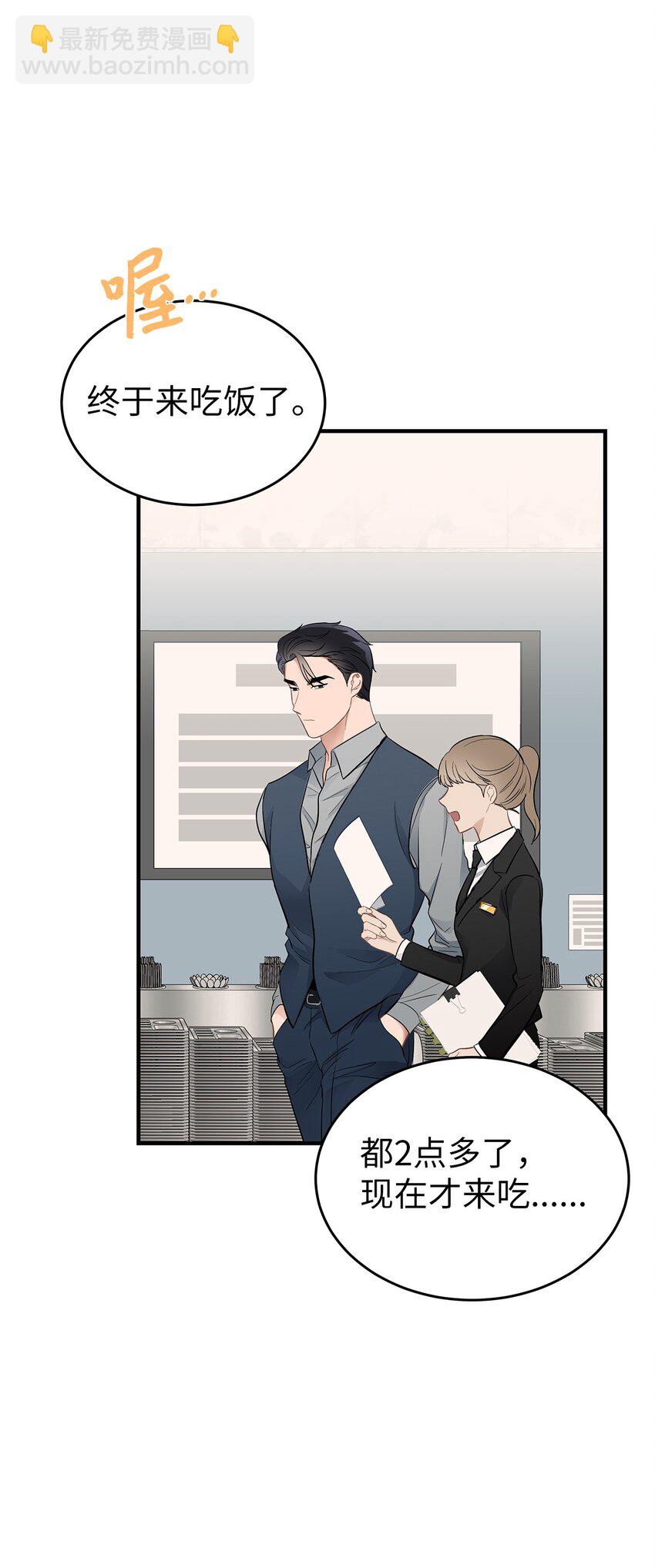 15 吃瓜(1/2)-第15话