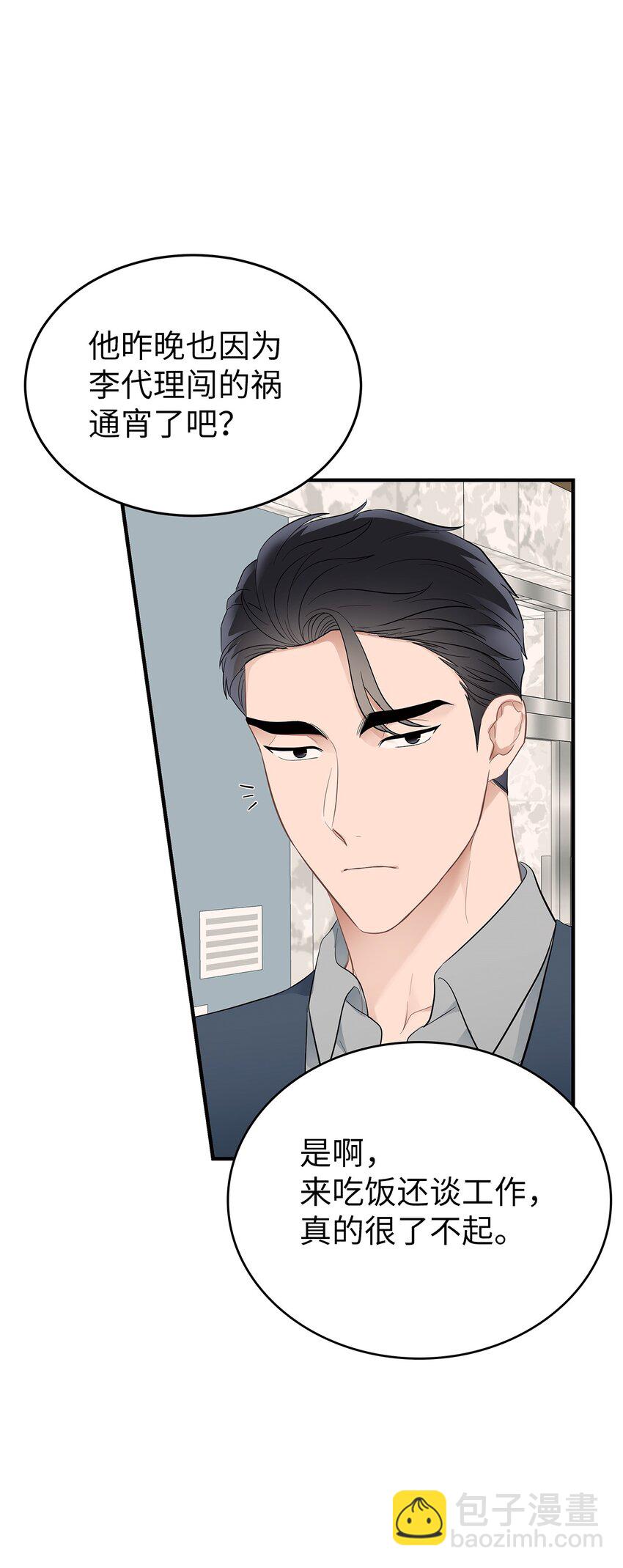 15 吃瓜(1/2)-第15话