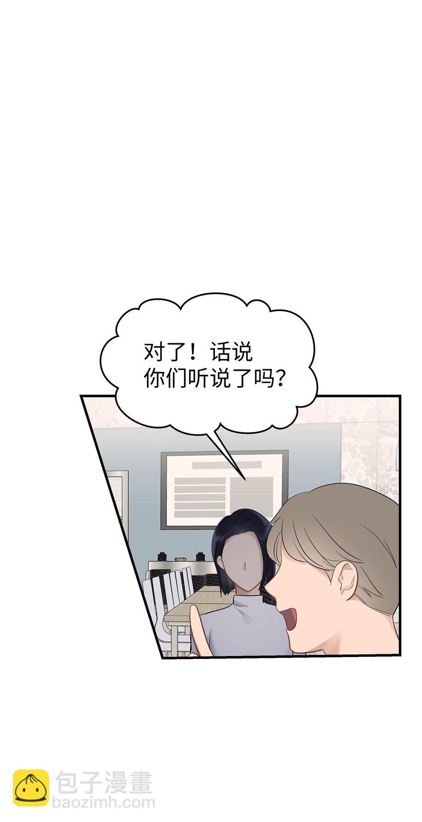 15 吃瓜(1/2)-第15话