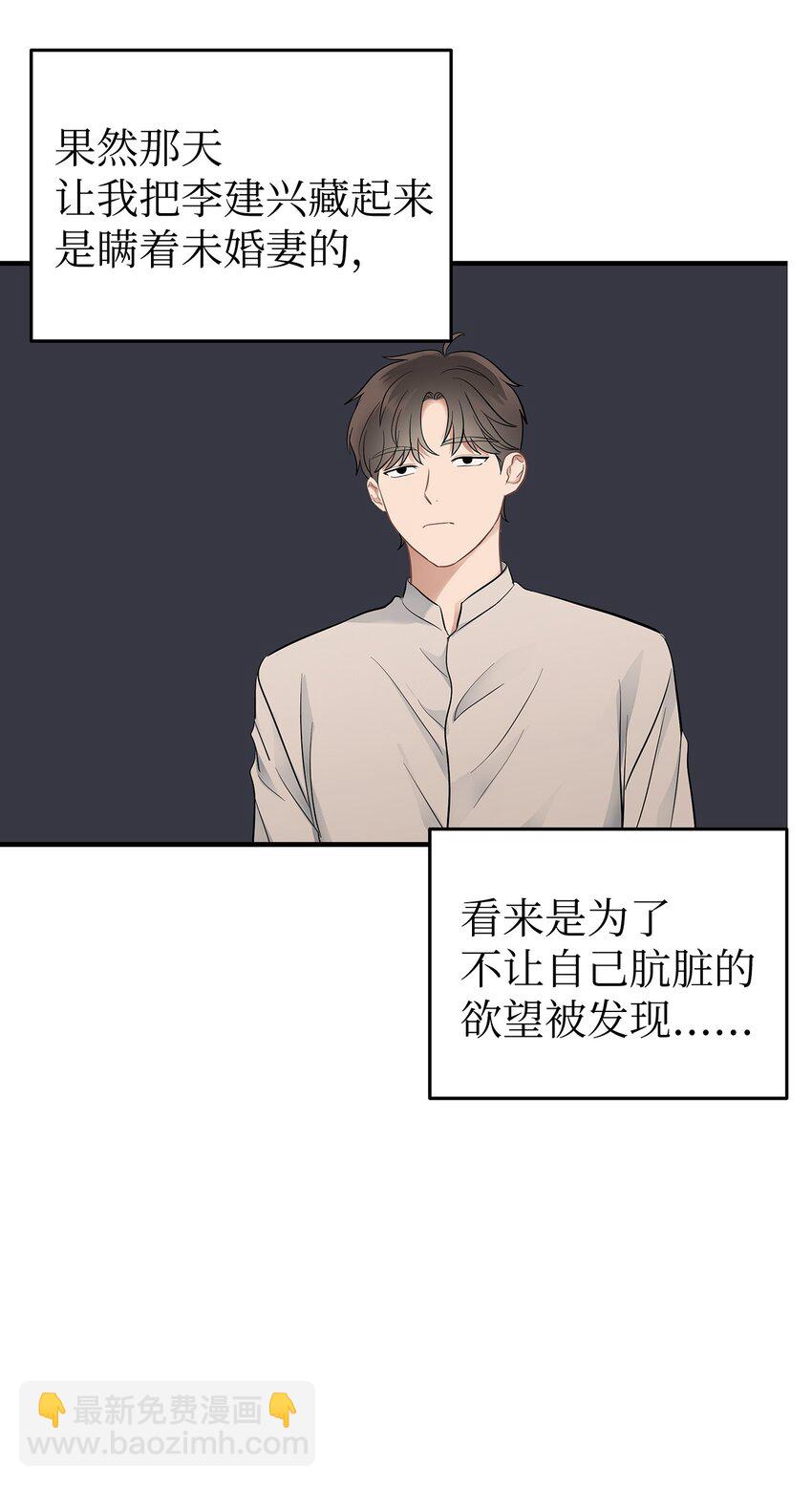 15 吃瓜(1/2)-第15话