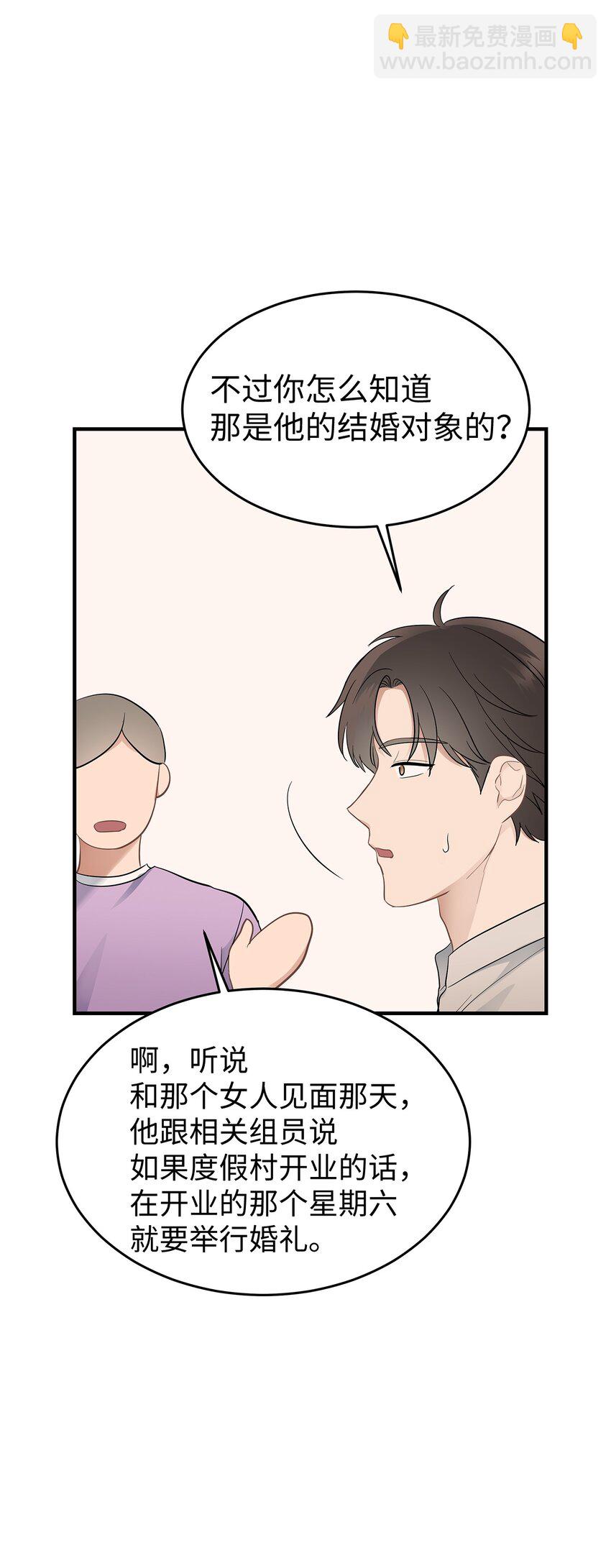 15 吃瓜(1/2)-第15话