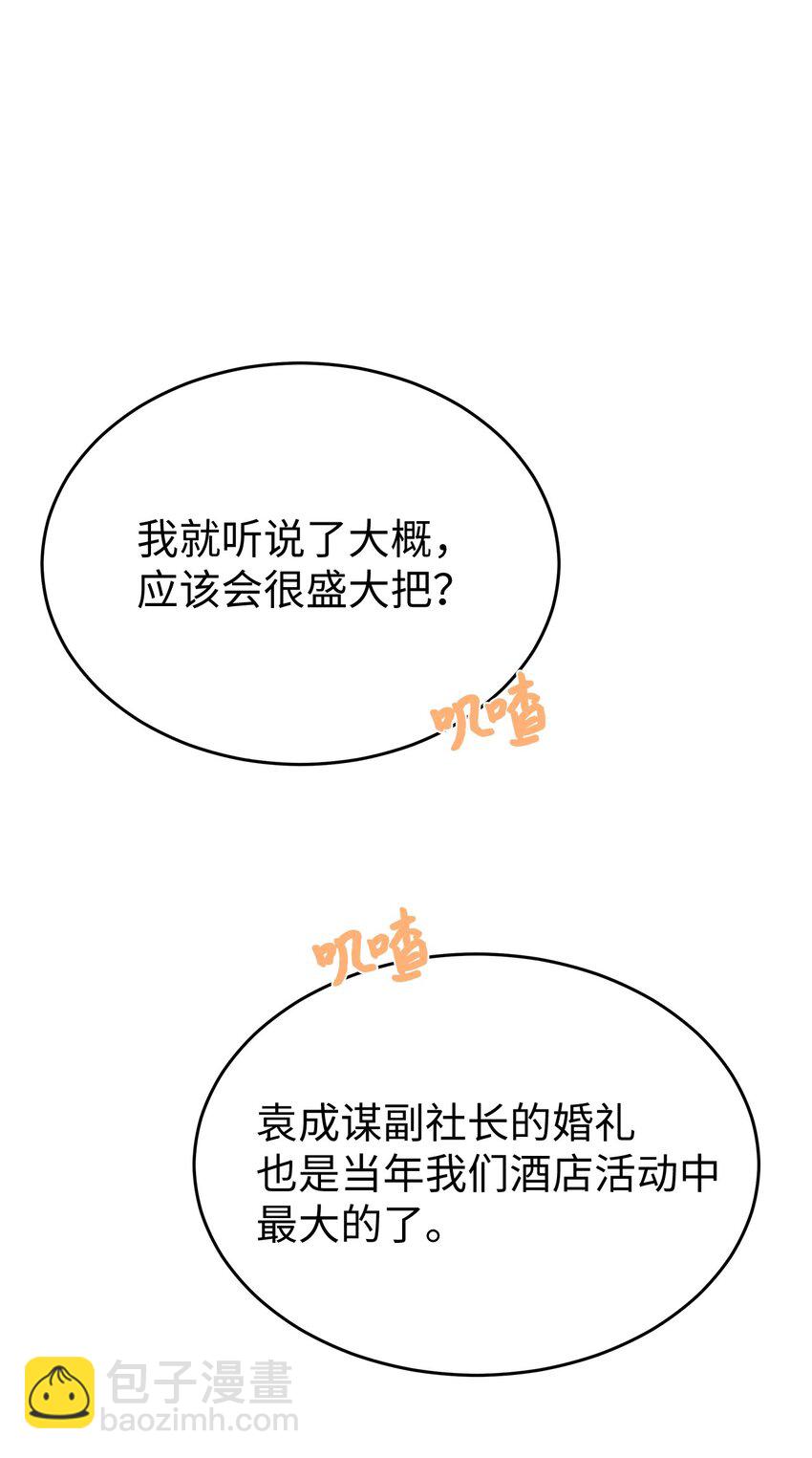 15 吃瓜(1/2)-第15话