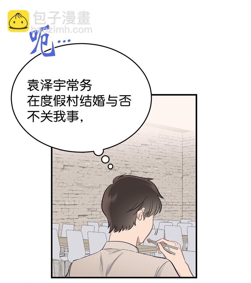 15 吃瓜(1/2)-第15话