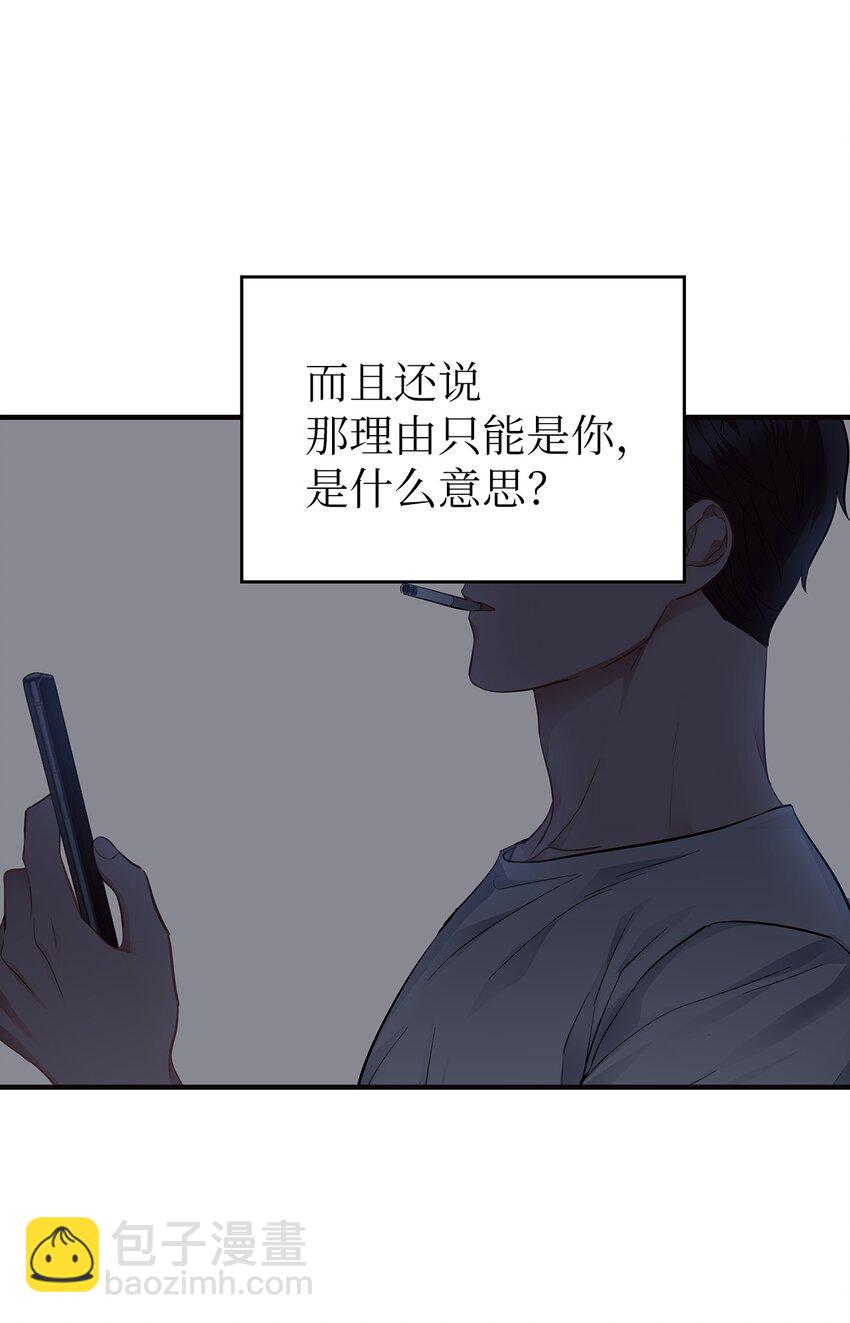 17 真实的那一面(1/2)-第17话