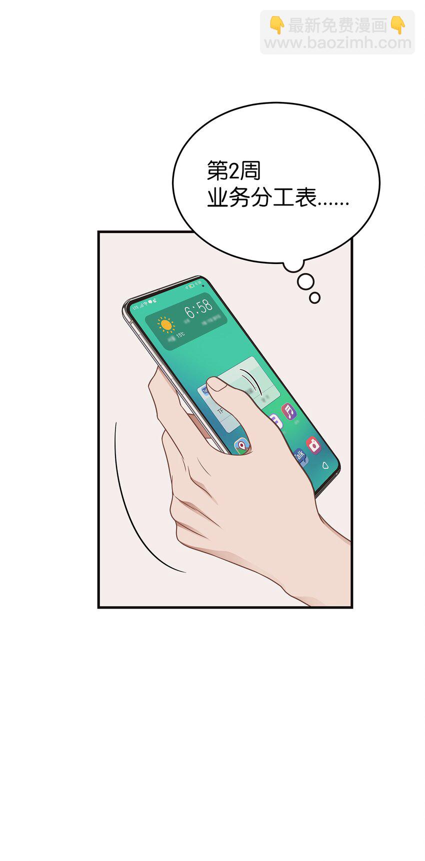 17 真实的那一面(1/2)-第17话