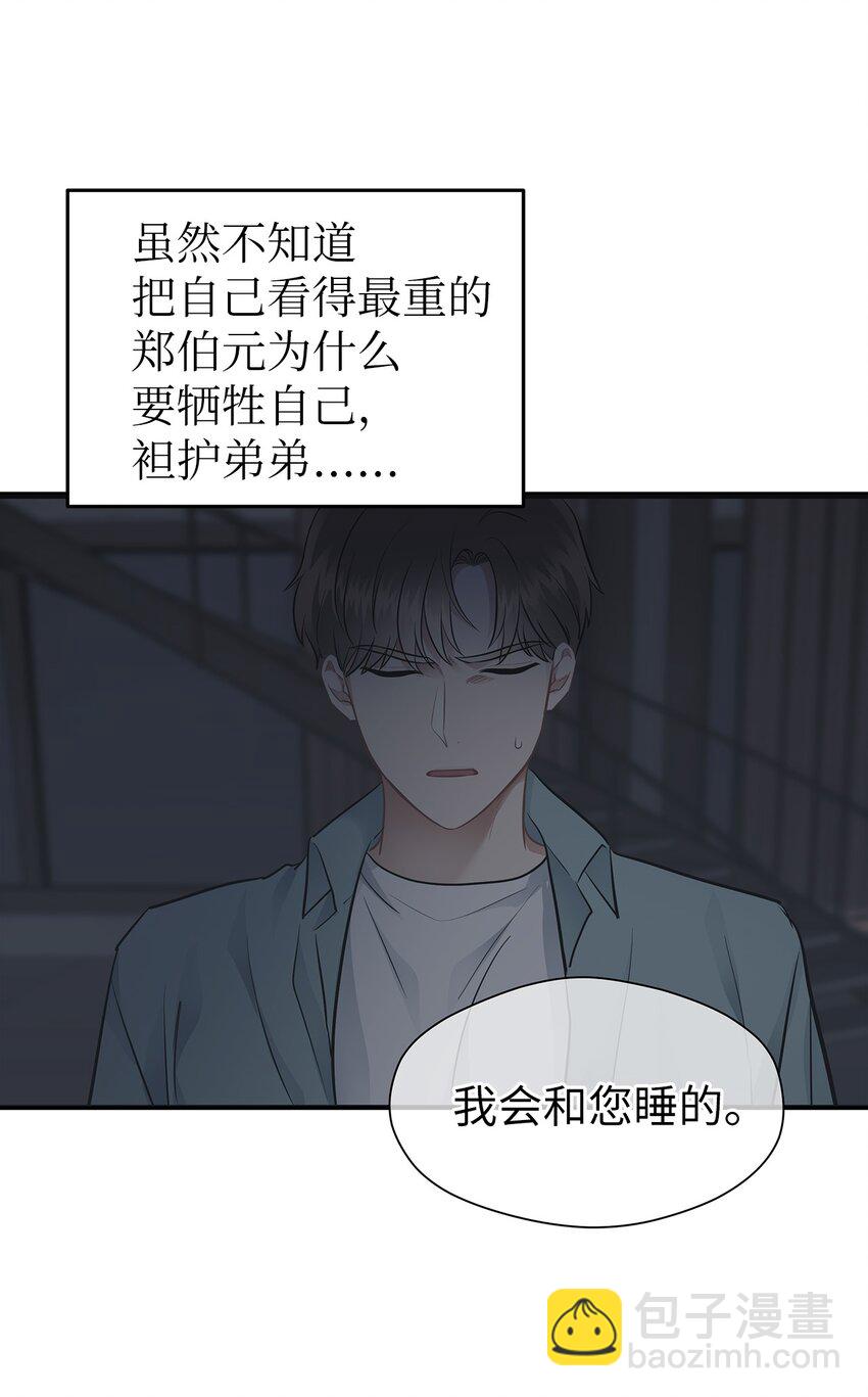 17 真实的那一面(1/2)-第17话