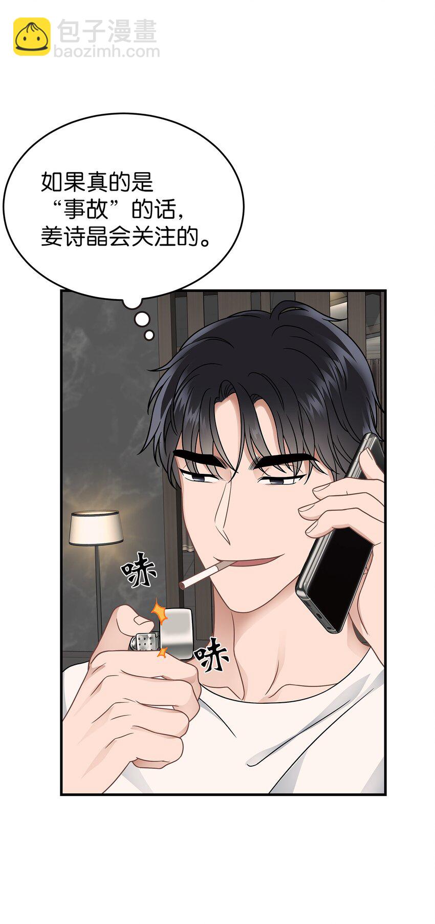 17 真实的那一面(1/2)-第17话