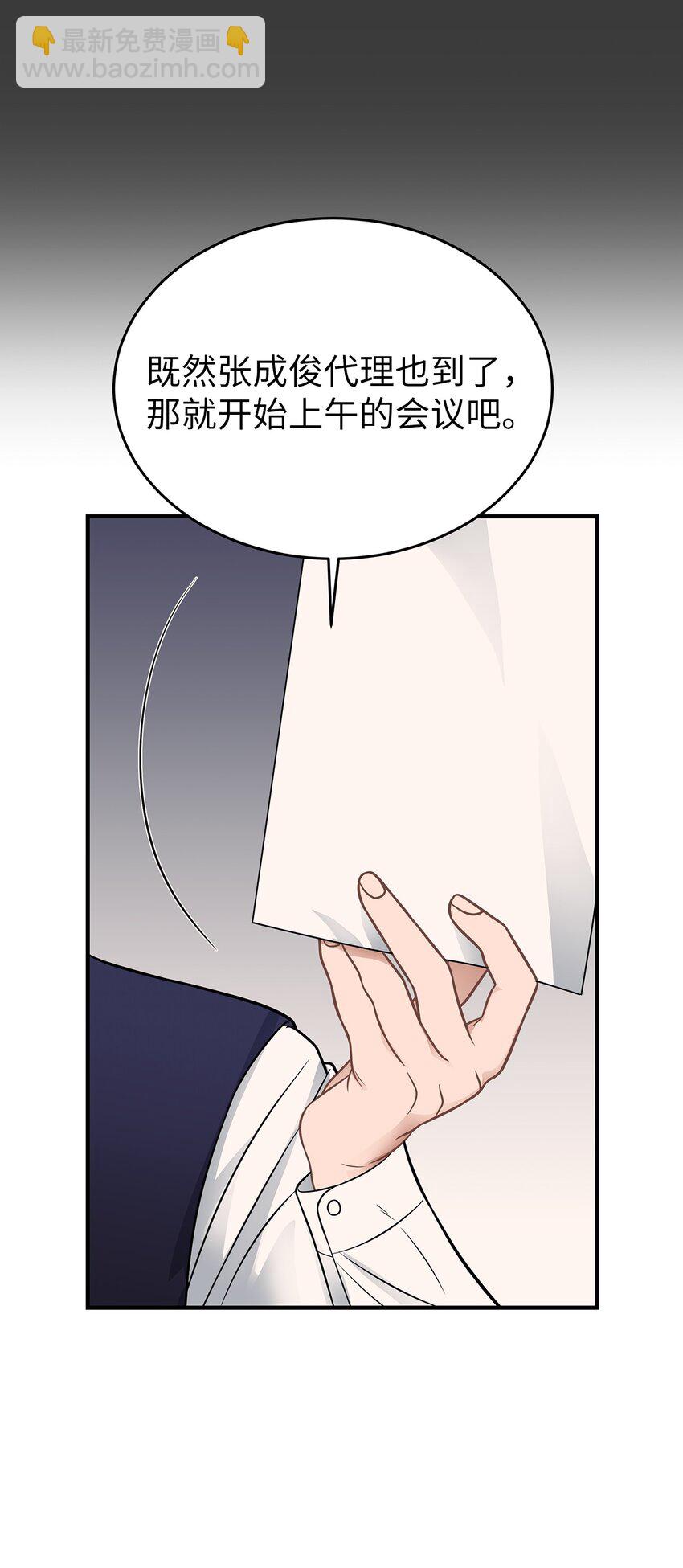 19 你亲我(1/2)-第19话