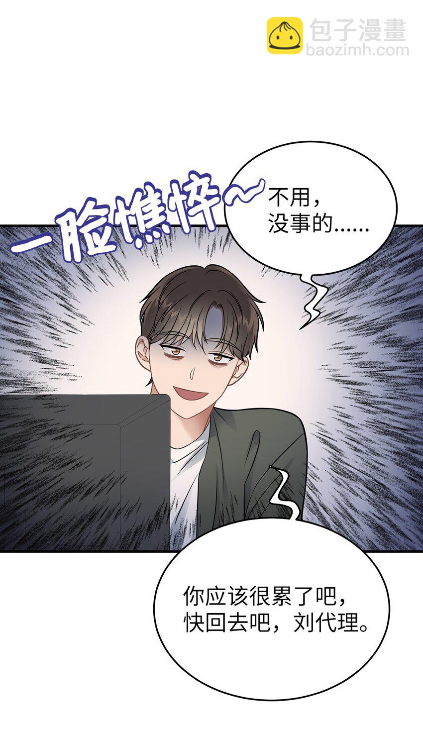 19 你亲我(1/2)-第19话