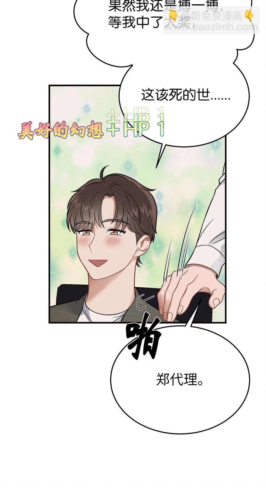 19 你亲我(1/2)-第19话