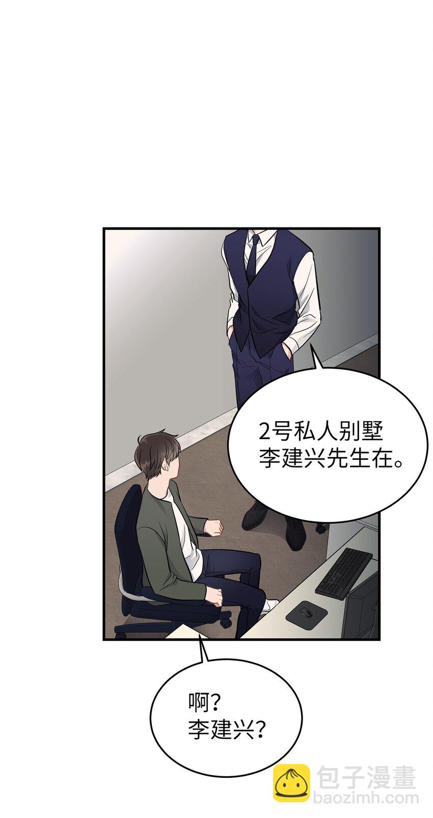 19 你亲我(1/2)-第19话