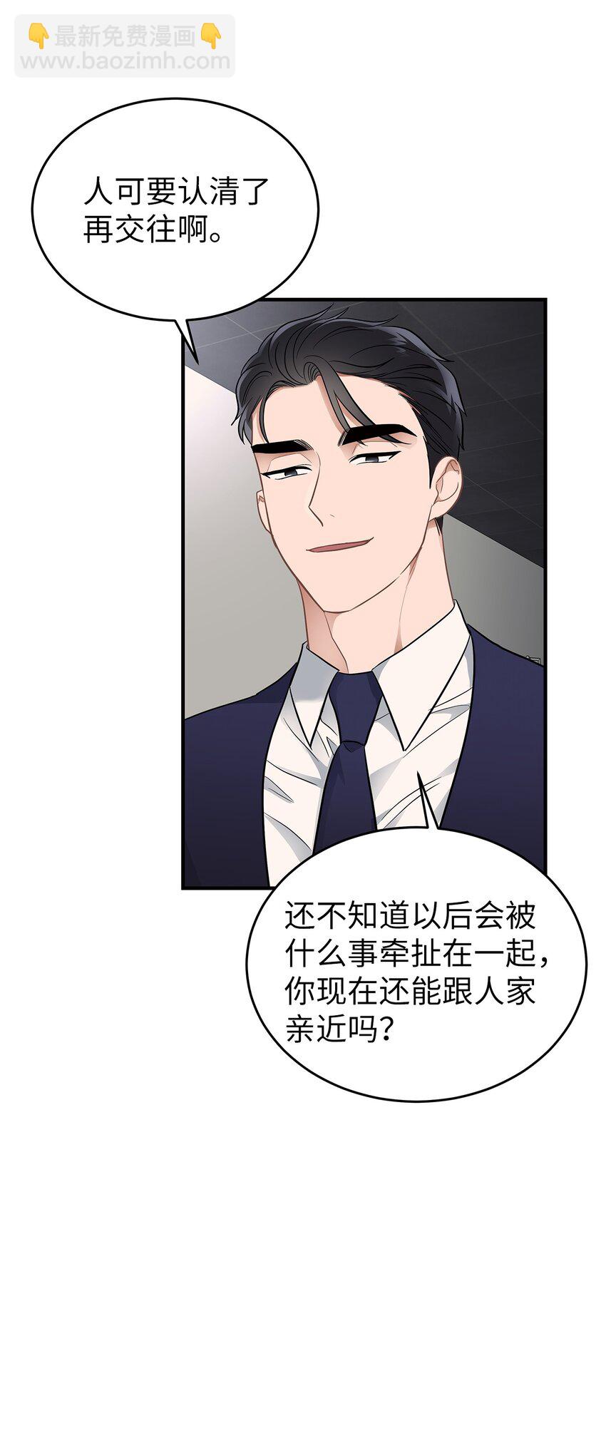 19 你亲我(1/2)-第19话