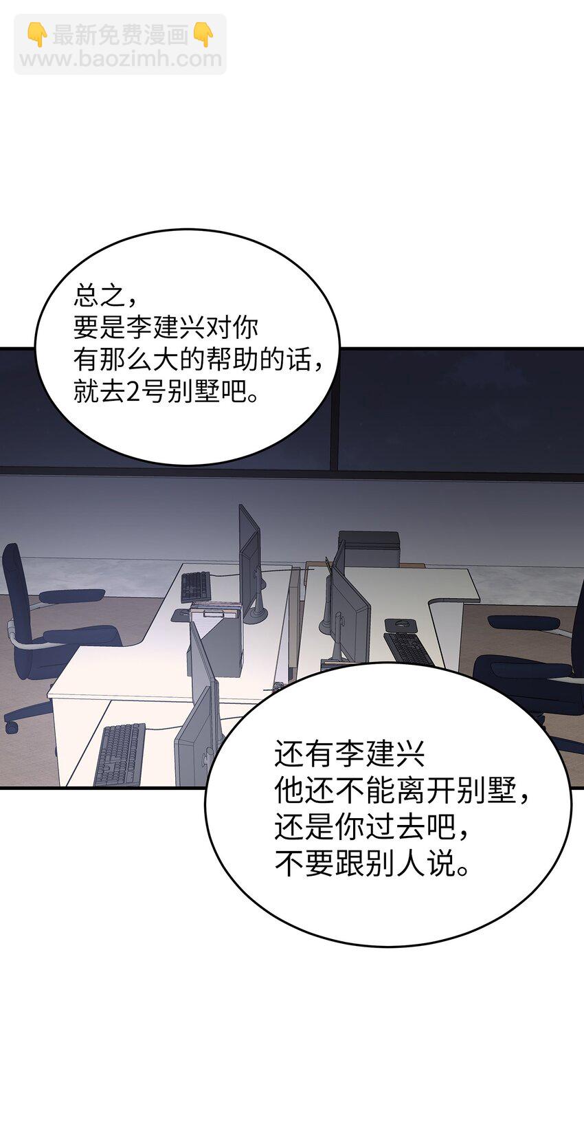 19 你亲我(1/2)-第19话