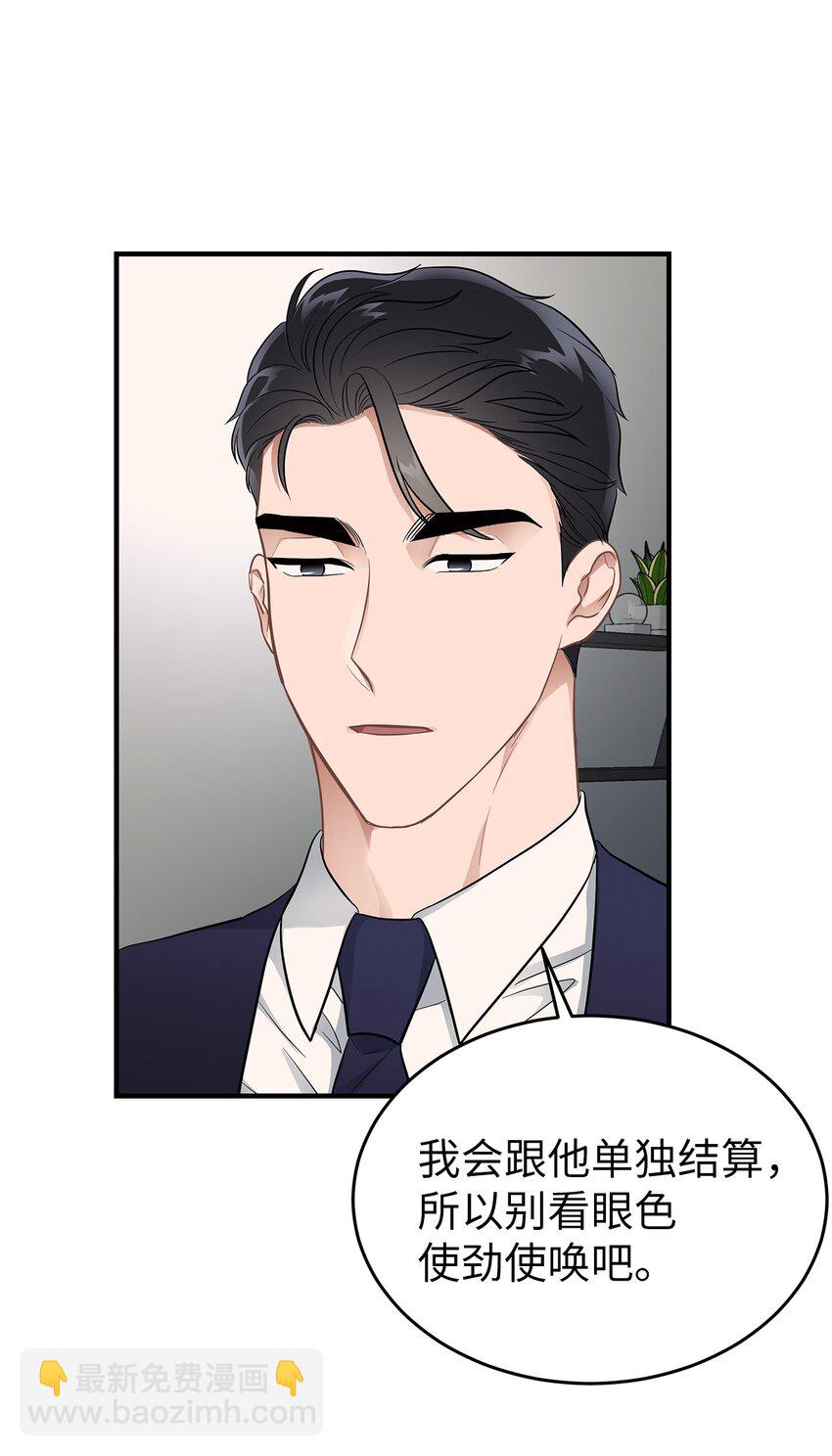 19 你亲我(1/2)-第19话