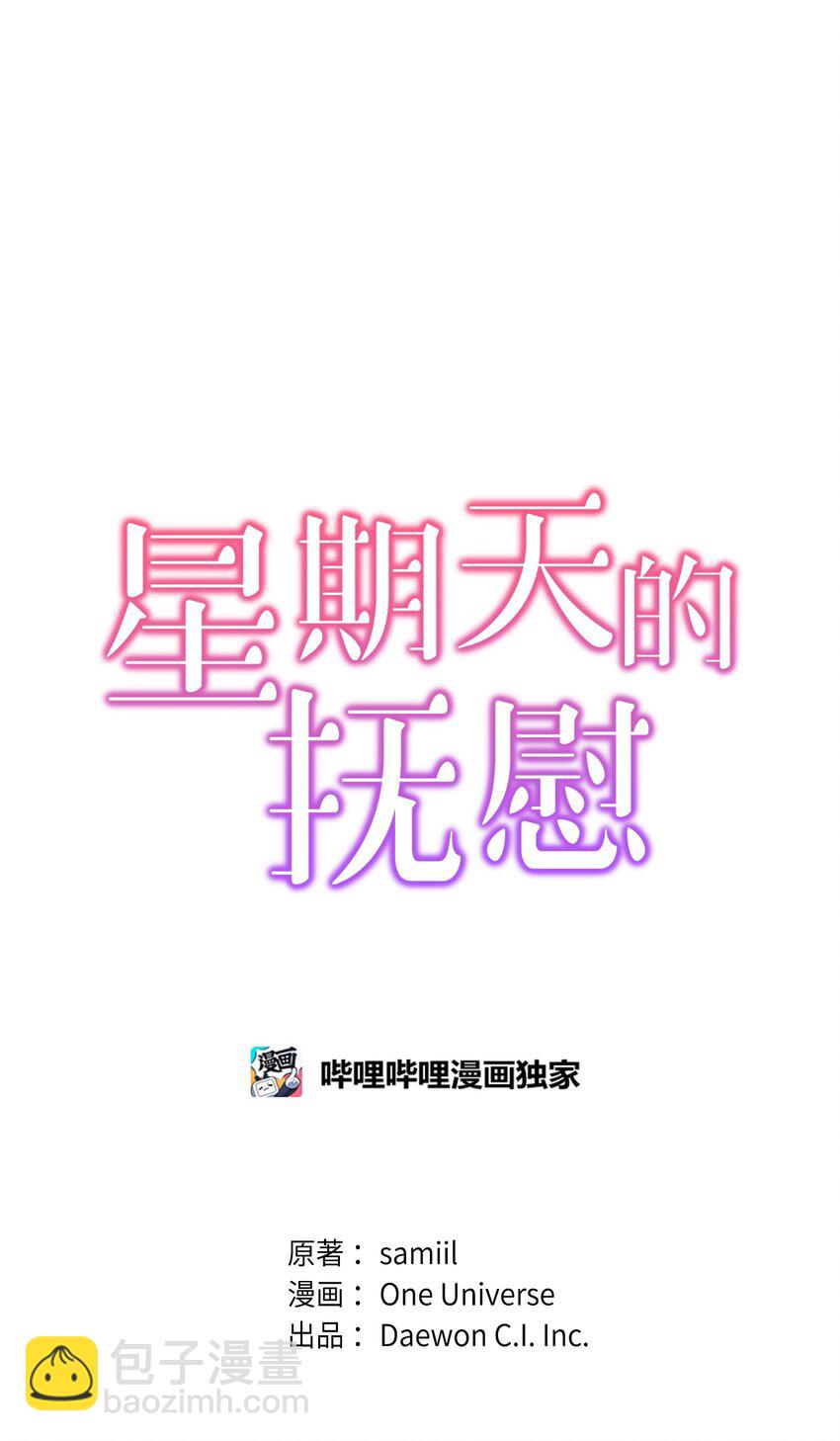 19 你亲我(1/2)-第19话
