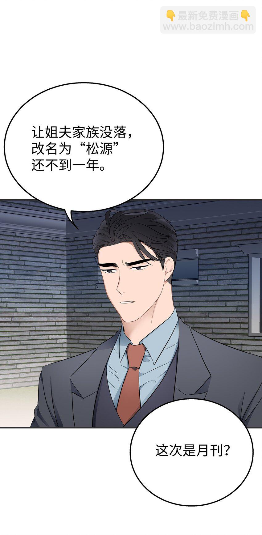 03 为什么是我(1/2)-第3话