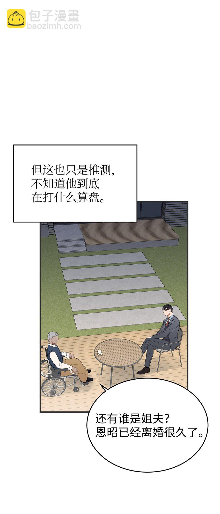 03 为什么是我(1/2)-第3话