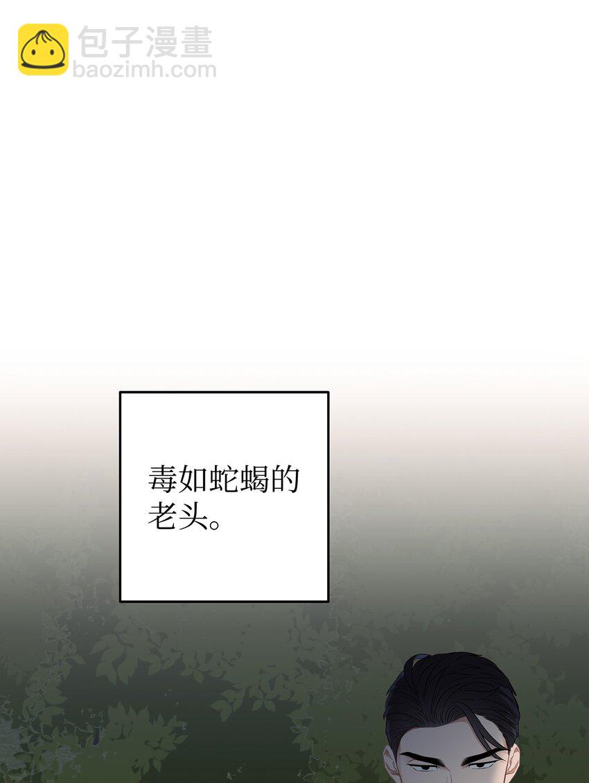 03 为什么是我(1/2)-第3话