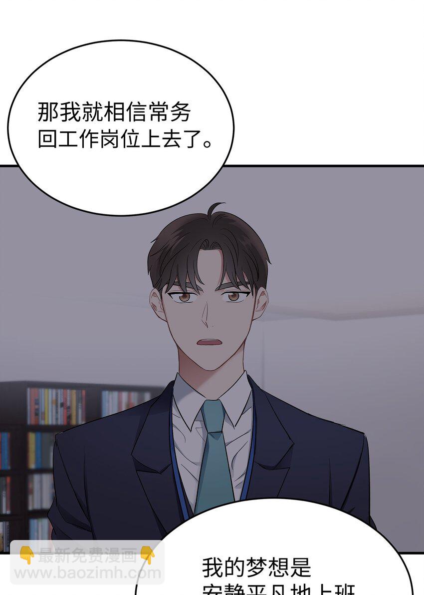 03 为什么是我(1/2)-第3话