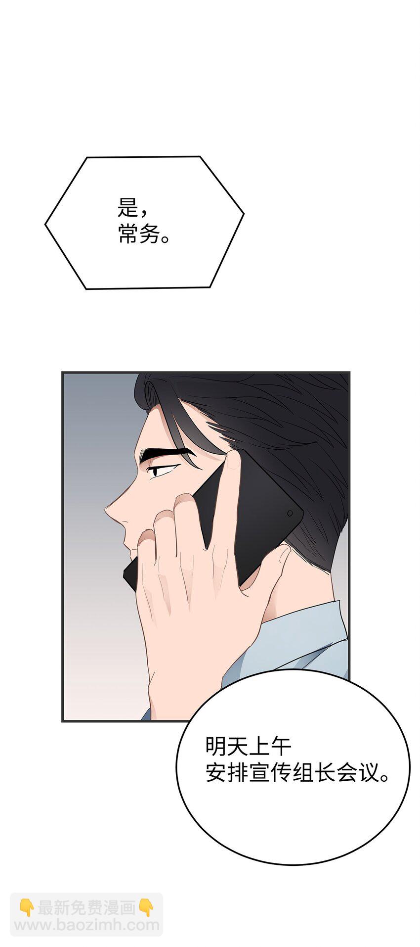 03 为什么是我(1/2)-第3话