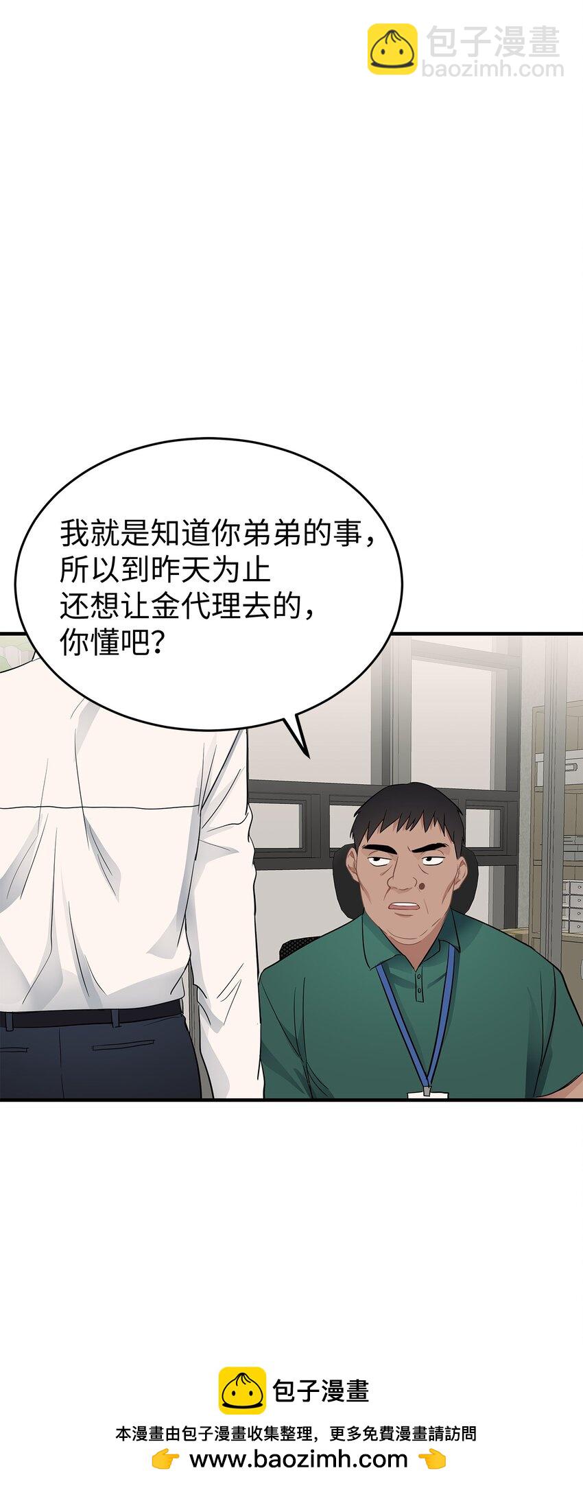 03 为什么是我(1/2)-第3话