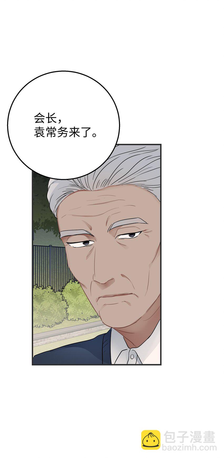 03 为什么是我(1/2)-第3话