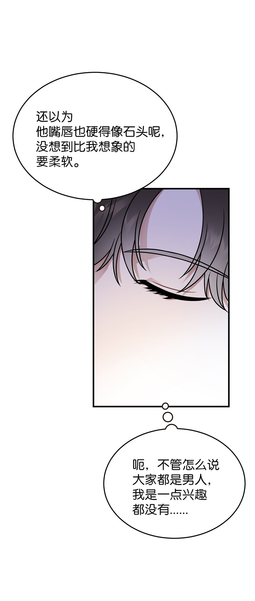 21 反客为主(1/2)-第21话