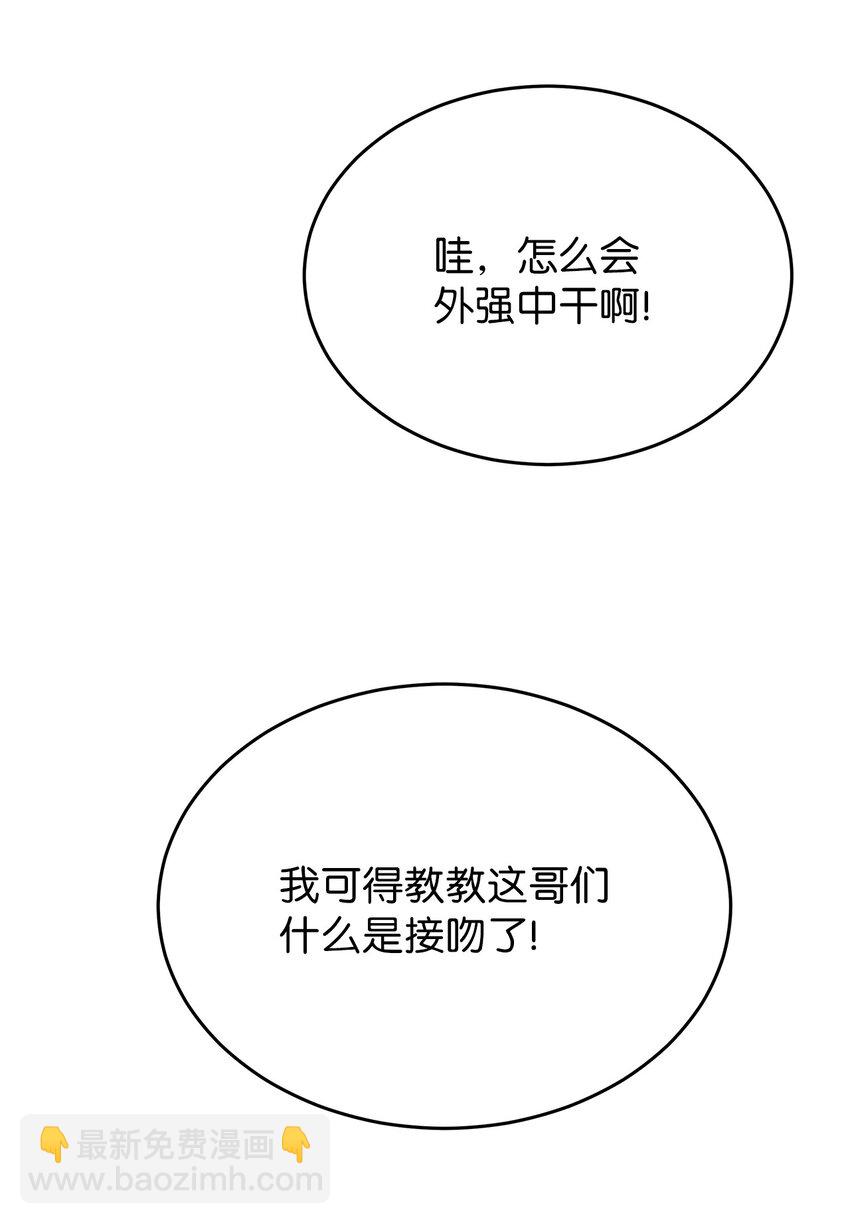 21 反客为主(1/2)-第21话