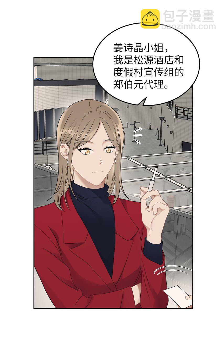 23 交易(1/2)-第23话