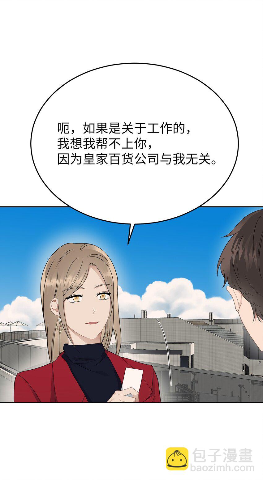 23 交易(1/2)-第23话