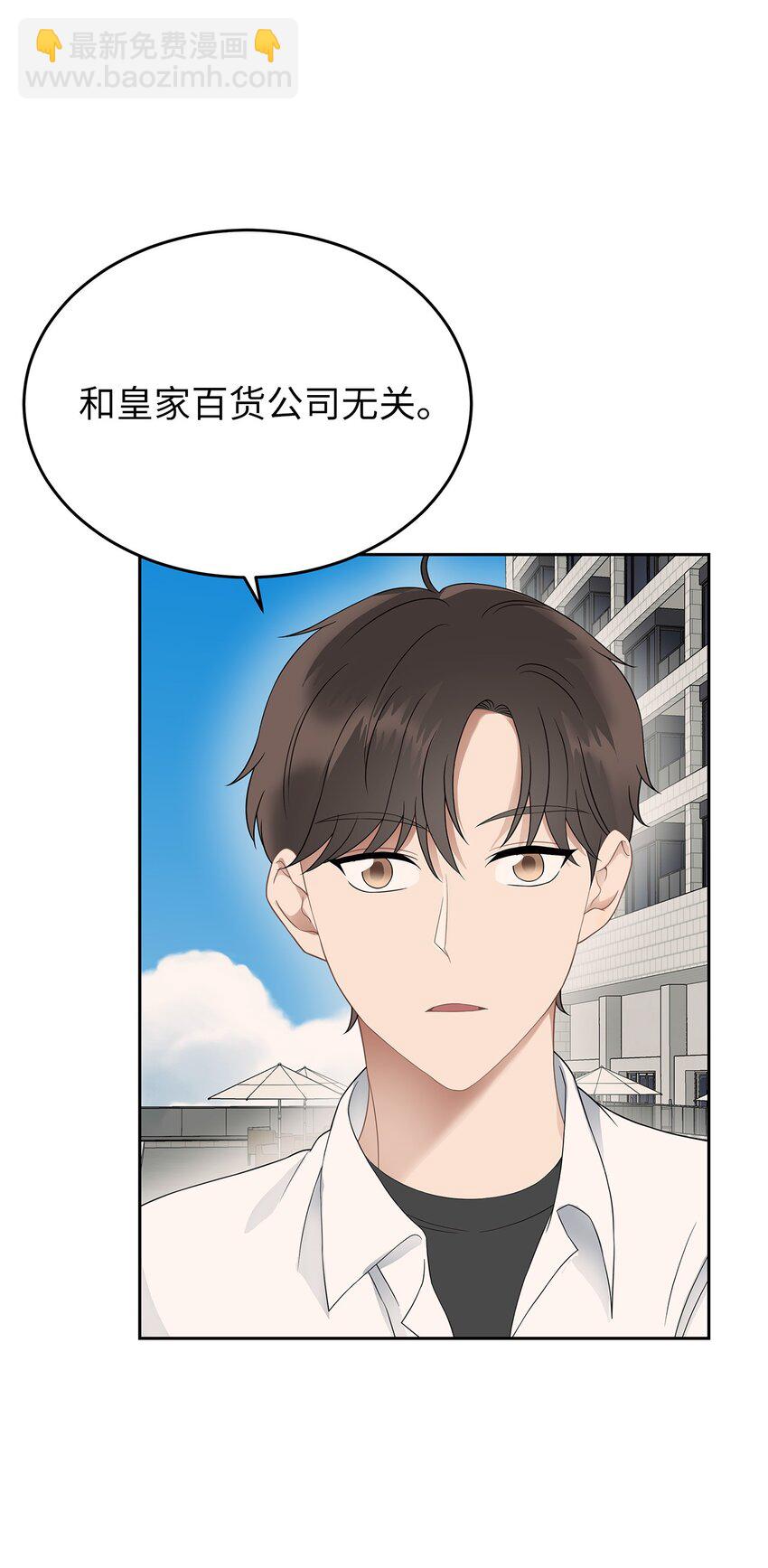 23 交易(1/2)-第23话