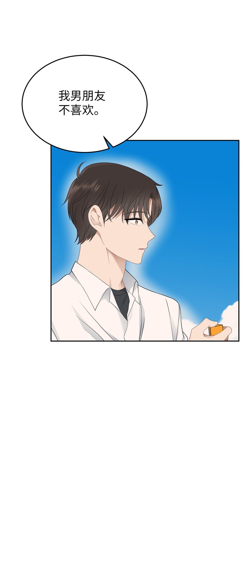 23 交易(1/2)-第23话