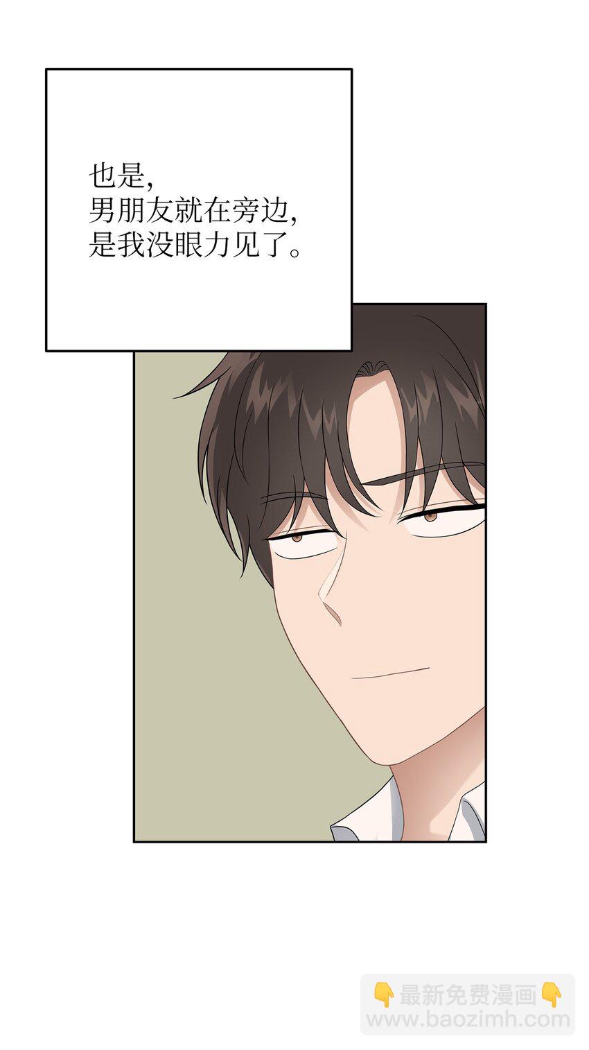 23 交易(1/2)-第23话