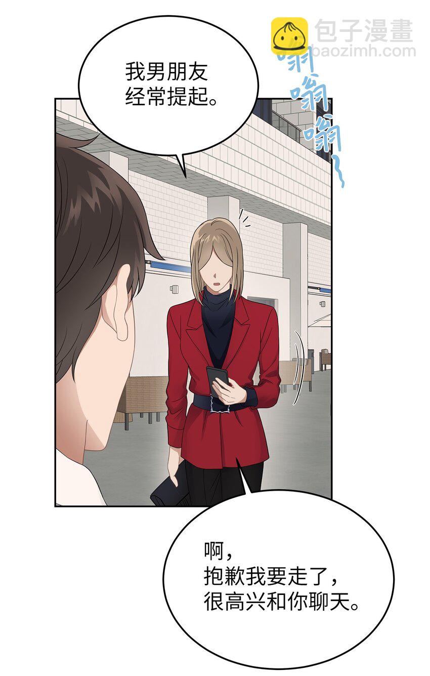 23 交易(1/2)-第23话