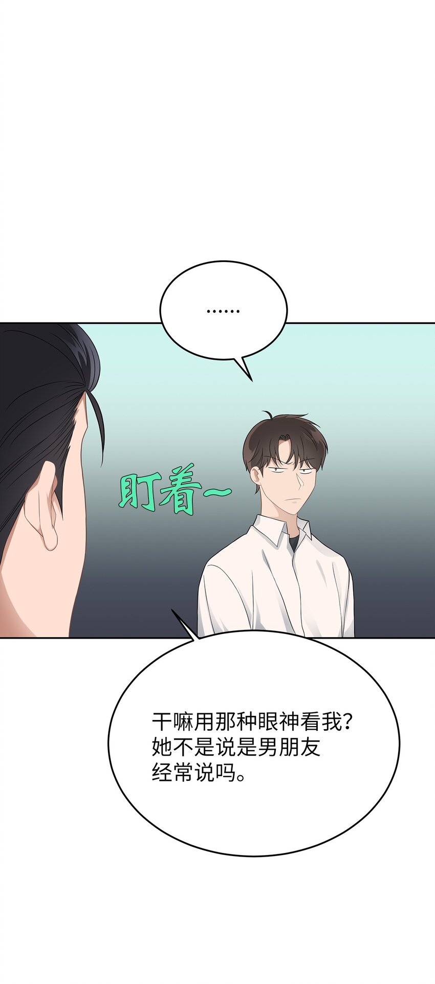 23 交易(1/2)-第23话