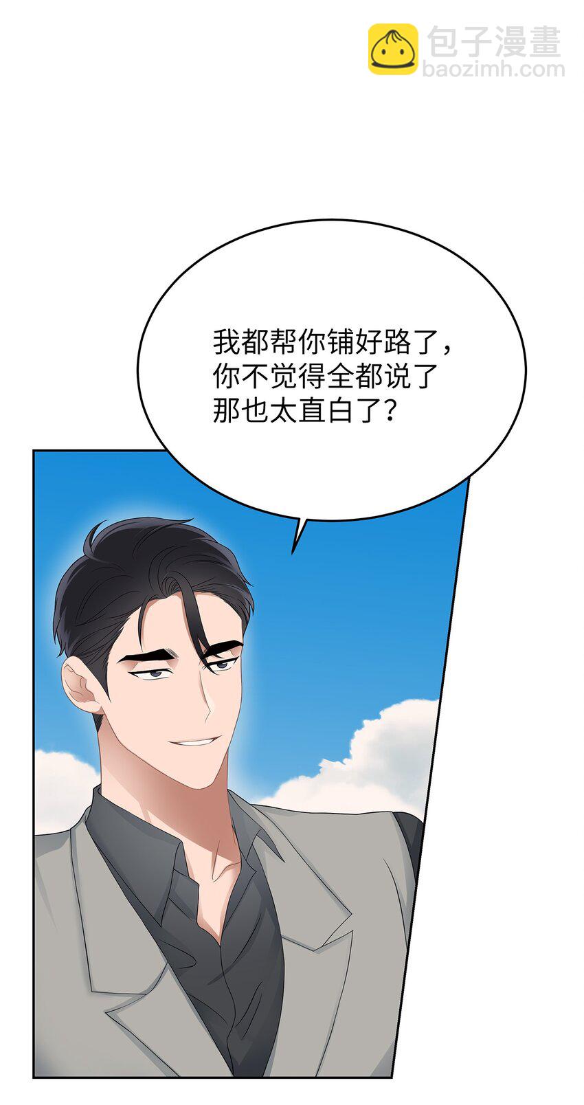 23 交易(1/2)-第23话