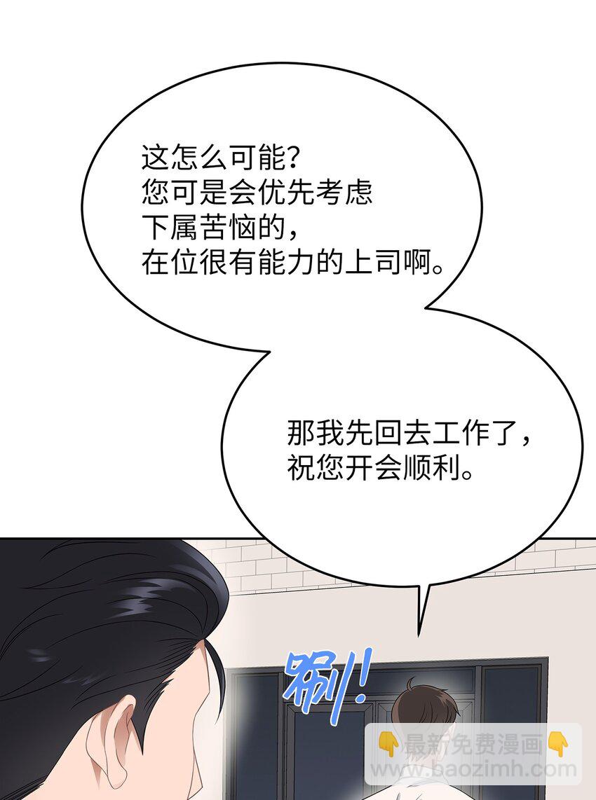 23 交易(1/2)-第23话