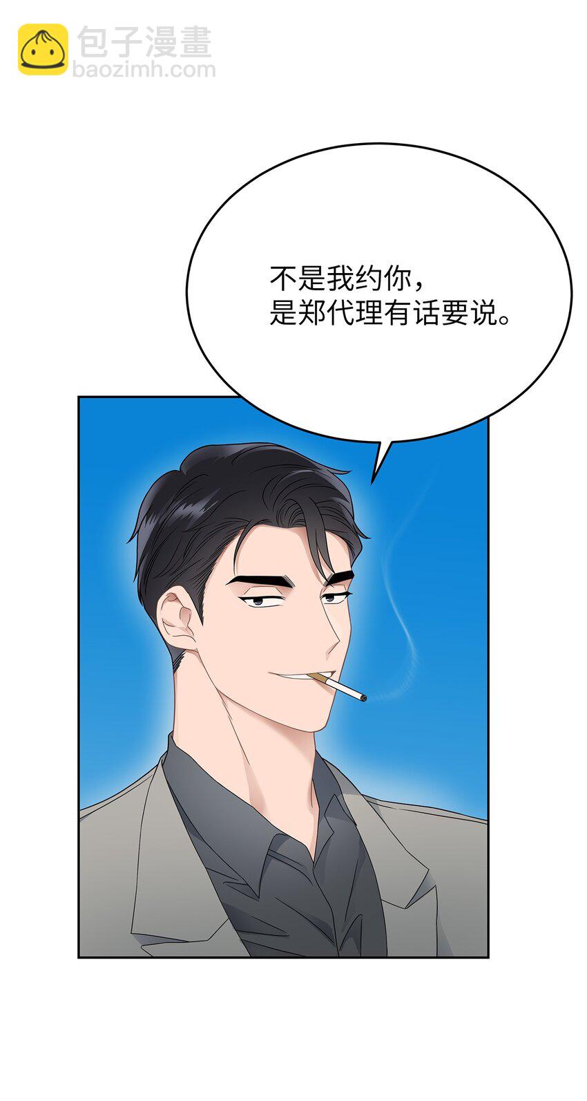 23 交易(1/2)-第23话