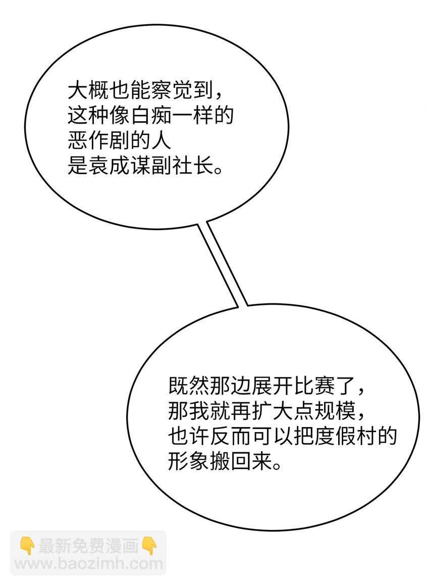 25 从未怀疑(1/2)-第25话