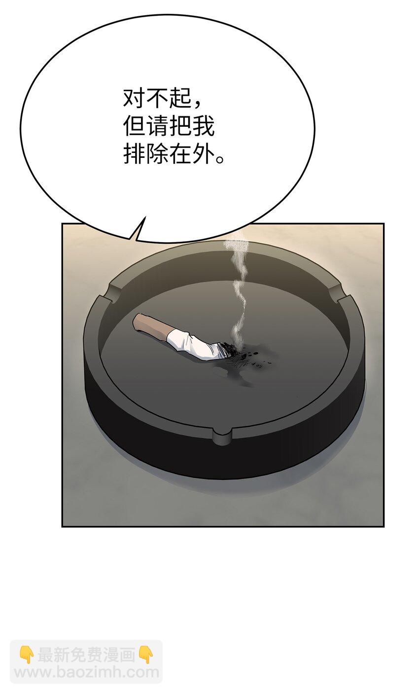 25 从未怀疑(1/2)-第25话